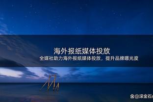 西媒：米利唐周四出庭，表示自己也在对瓦伦的比赛中被种族歧视